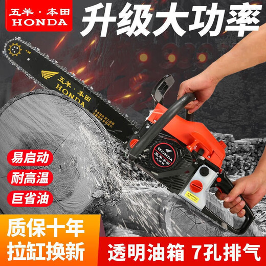 Wuyang Honda four-stroke pure gasoline chain saw logging saw original small household high-power tree machine is easy to use. The original machine is equipped with an original chain.