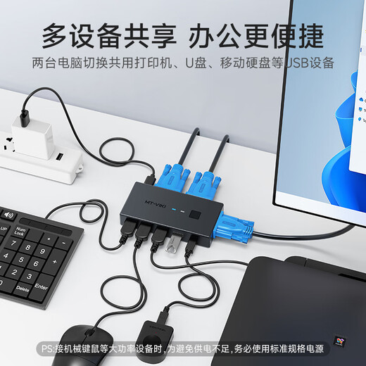 Maitto Viki (MT-Viki) KVM Switch VGA Two-in-One-Out-Dual-Computer-Monitor-Monitor-Tastatur- und Maus-Sharer 2-Ports Senden Sie die ursprüngliche KVM-Leitung MT-KV2