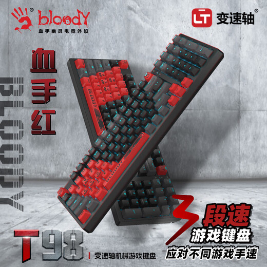 Shuangfeiyan (A4TECH) T98 Mechanical Keyboard Wired Gaming Keyboard Bloody Hand Ghost 3 Player 3 Variable Speed ​​Optical Axis LT Gaming Mechanical Keyboard 98 Keys Gaming Red