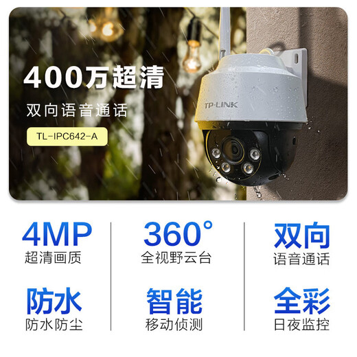 TP-Link-Überwachungskamera Home-Nutzung, hochauflösende drahtlose wasserdichte Polomaschine im Freien, mobile App Remote Home Viewing, Vollfarbinfrarot Nachtsicht 360-Grad Panoramic Rotary Gimbal Version Monitor [Single-Objektiv | Einzelbildschirm] 4 Millionen Standardversion 32 GB Speicherkarte [kostenloses Upgrade 64 GB Karte]