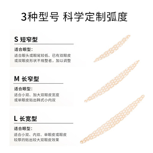 Youyi (unny club) simulated lace double eyelid stickers are light, breathable and long-lasting, natural and traceless mesh for male and female students, L length and width type, swollen eyelids, 90 pieces