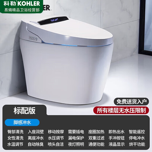 KOHLER smart toilet integrated fully automatic flip-top speech foam shield flushing and drying multi-functional tankless toilet standard version - instant hot flushing - warm air drying 300
