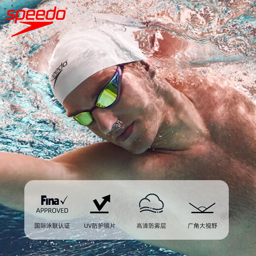 Speedo swimming goggles Fastskin shark skin super platinum anti-fog and anti-glare professional competition Pan Zhanle same style swimming goggles super yellow/steel color/emerald