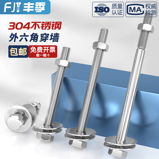 Fengji 304 stainless steel external hexagonal wall screw and nut set complete accessories screw extension bolt to threaded screw M4*60 10 sets