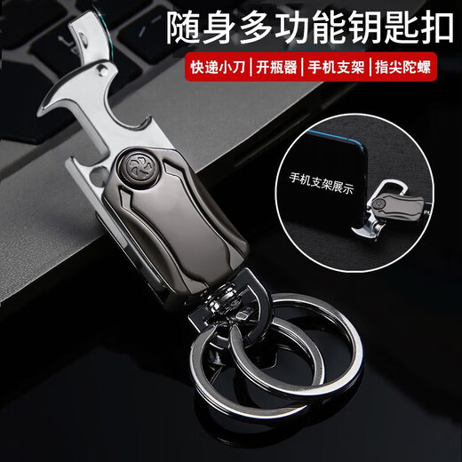 乐蕾迪多功能小刀汽车钥匙扣腰挂汽车锁匙圈开瓶器创意挂件 小刀款