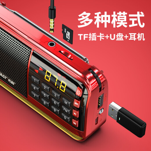 SAST V30 red radio for the elderly charging plug-in card mini speaker portable semiconductor walkman fm FM radio audio music player