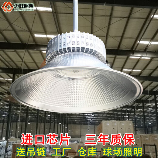 Maiwang Industrial and Mining Lamp LED Factory Lighting Super Bright LED Factory Lighting Warehouse Ceiling Light 150W Super Bright White Light