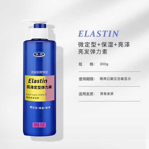 YIFENG elastin, shiny, hydrating, hydrating, curly hair style, refreshing and natural 300g*1 bottle