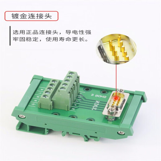 导轨式模组DB9串口DB50 DB25 DB37中继端子台DB15转接板ADAM-3937 【镀金实心针】DB25导轨式