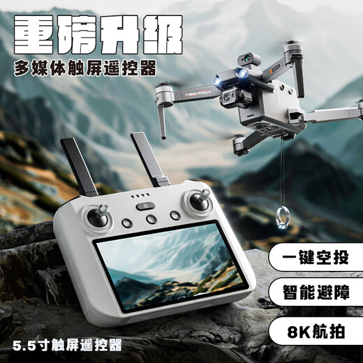 Skyway Eagle S911 PRO UAV 360 Laser Obstacle Avoidance Three-axis Anti-Shake Gam Tower Large Remote Control Professional Aerial Photography Aircraft Full HD GPS Automatic Return Touch Screen Remote Control Version Laser Obstacle Avoidance + Digital Image Transmission + 8K Ultra-Definition + Free Transformation Double Electricity About 96 minutes of range [18 km Image Transmission / 500 meters high]