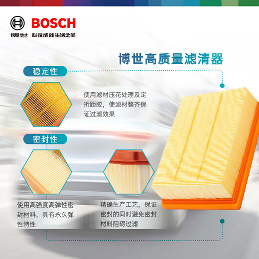博世（BOSCH）汽车空气滤芯滤清器0986AF3464适配标致508L/5008/雪铁龙天逸