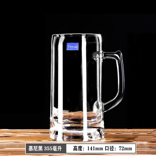 Ocean imported crystal transparent glass tea cup beer cup with handle large draft beer cup home hotel Munich small Munich 355mL