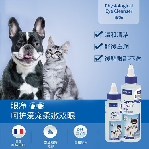 VIC cat ear cleaning water, dog cleaning eye drops, tear stain eye drops set, cleaning liquid eye cleanser, VIC eye bleach 60ml (anti-counterfeiting can be checked)