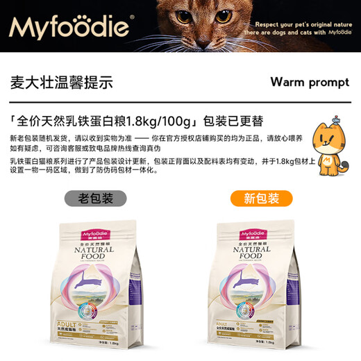 McFoody Lactoferrin Cat Food Universal Cat Food for Adult Cats and Kittens Full Price Cat Food Adult Cat Food 8kg