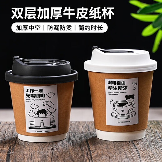 Disposable coffee cup with lid, hot drink cup with lid, commercial take-out packaging cup, soy milk hollow kraft paper cup, 400ml double-layer kraft paper cup, white conjoined lid song, 50 sets