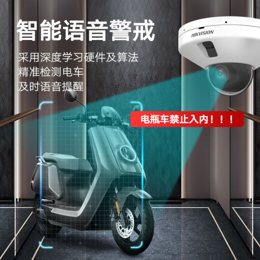 HIKVISION海康威视电梯专用摄像头200万监控器电动电瓶车报警联动对讲IK08防暴POE供电3526FWDA3-ITS/DT
