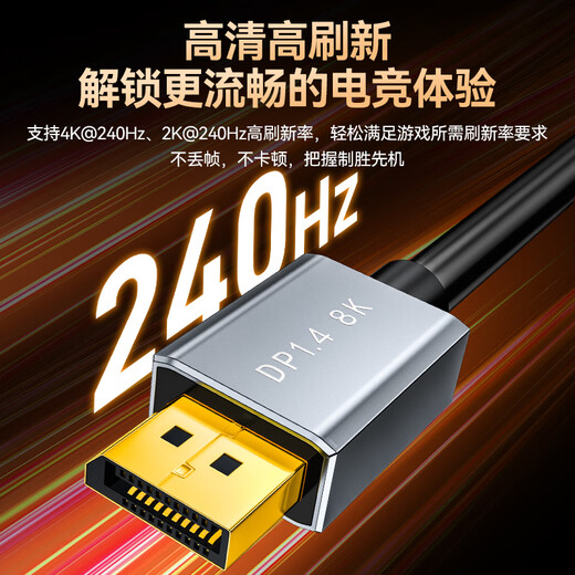 山泽DP线1.4版8K高清4K/2K240/165HzDisplayPort电脑接显示器游戏电竞连接线1.5米兼容DP1.2 DP15