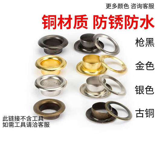 Jinggong copper material eyelet button hollow rivet hollow nail air eye buttonhole shoe eye button eyelet nail hollow rivet buttonhole silver 8mm 100 sets
