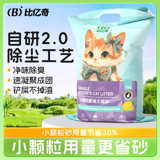 Biyiqi Cat Litter Deodorizing Fragrance Type Wholesale Large Pack Lemon Cat Litter Millet Fine Sand Clumping Bentonite Sand Savings Can be used for half a year. Original fine sand 40 Jin Jin is equal to 0.5 kg