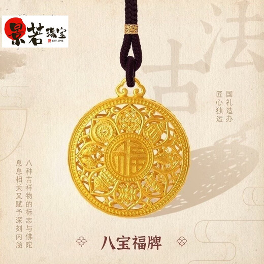 Jingruo Pure Gold Fortune Hollow Ancient Method Peace Buckle Pendant Transfer Bead Necklace Gift 5D Gold Eight Treasures Compass Pendant with