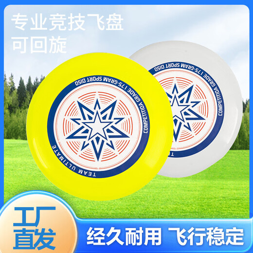 Chaosihui Yundongkang PE Ultimate Frisbee Outdoor Camping Frisbee Sports Fitness Competition Grade 175g (Green Frisbee) No Pattern