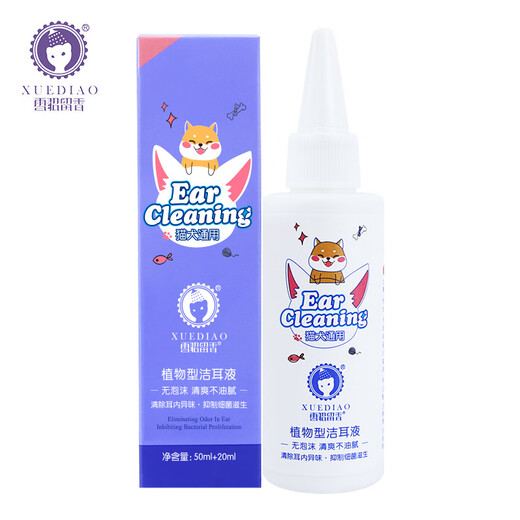 Ferret Fragrance Ferret Pet Ear Drops Ear Bleaching Ear Kang Removes Ear Mites and Ear Oil Cats and Dogs Ear Cleansing Liquid Pet Daily Supplies Ear Cleansing Liquid *2