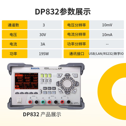 RIGOL Puyuan Power Supply DP832A DC Regulatory Power Supply Programmable DP831/DP821A/811A Dual Three-Channel Output DP832 (three-channel 30V/3A*2 195W)