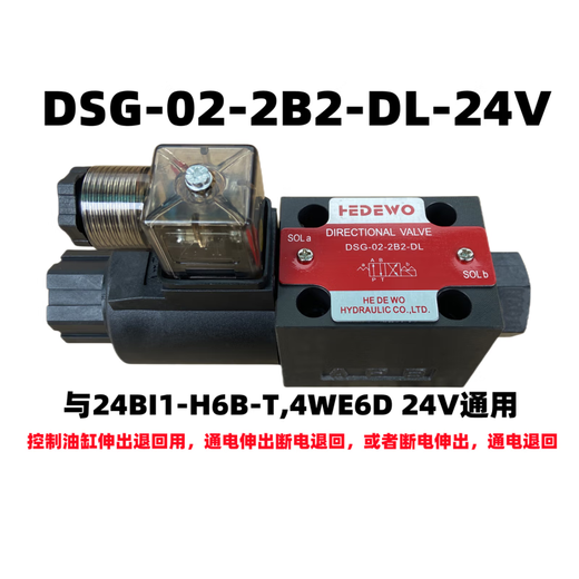 Hydraulic solenoid valve DSG-02-3C2/02-3C60/02-2B2/3C4/3C3/2B3B/2B2B reversing DSG-02-2B2L-DL24V