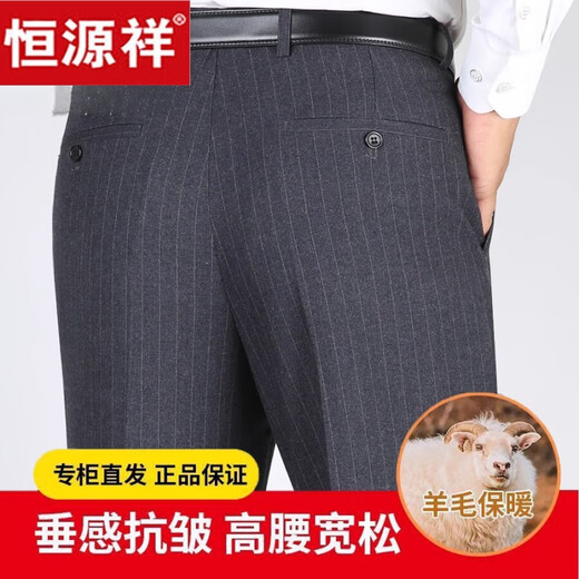 
Hengyuanxiang high-end wool suit pants for men in middle-aged autumn and winter thick high-waist loose non-scalding anti-wrinkle casual suit pants 9885 light gray striped wool material 33 waist circumference 2 feet 6 Recommended 135-145Jin [Jin equals 0.5 kg]