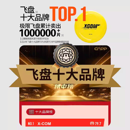 X-COMXCOM Ike Frisbee parent-child outdoor extreme sports 175g+145g professional customized adult and youth Frisbee combination-145g magic star night light+175g leap white