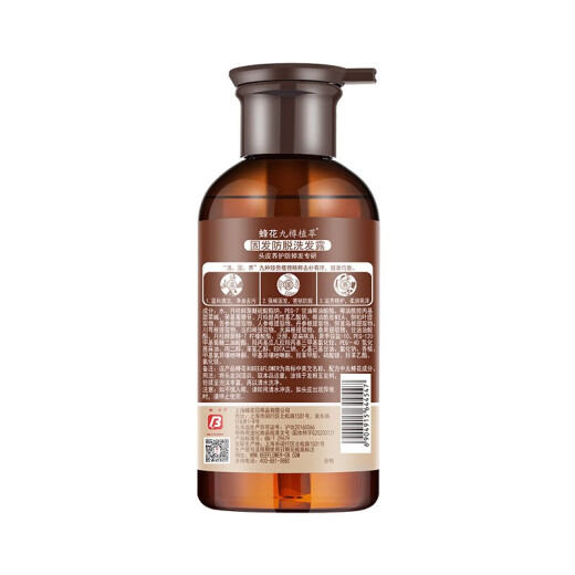 Bee flower nine-bottle plant extract hair-solidifying anti-hair loss shampoo scalp nutrient solution Polygonum multiflorum shampoo shampoo hairline bald nine-bottle plant extract hair-solidifying anti-hair loss shampoo 500ml 2 bottles