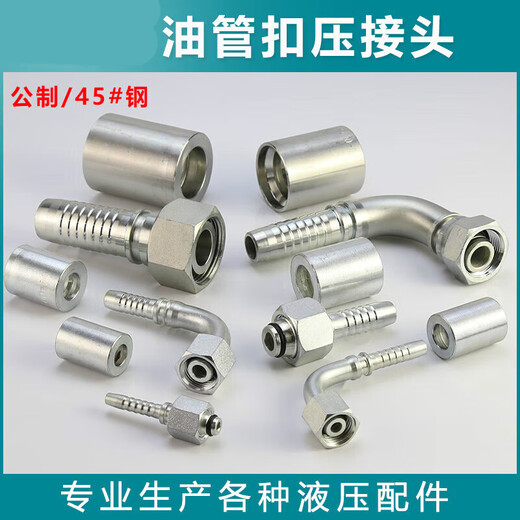 Hydraulic oil pipe crimping joint metric H-type 4523 steel 24-degree cone straight elbow excavator oil pipe pressure pipe head 10 rod-M22x1.5H (15L) 90/B0 set