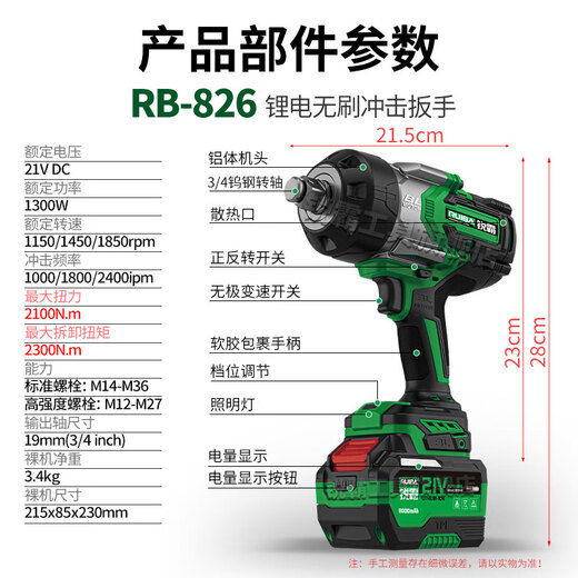 锐霸大扭力冲击风炮重型大扭矩电力塔吊汽修基建专用826 2100牛【8.0Ah 1电】套筒+角磨