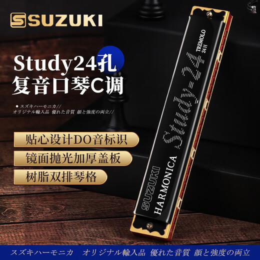Suzuki japonés Suzuki armónica 24 hoyos Polifónico C-Tune Introducción Principiantes Adultos y niños Estudiantes Instrumentos musicales profesionales Originales importados Silver Polifónico C-Tune C-Tune + Regalos completos de regalos