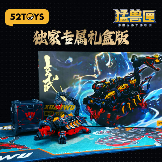 52TOYS【独家专属】猛兽匣无限系列玄武礼盒套装 潮玩手办变形模型玩具 玄武-礼盒套装