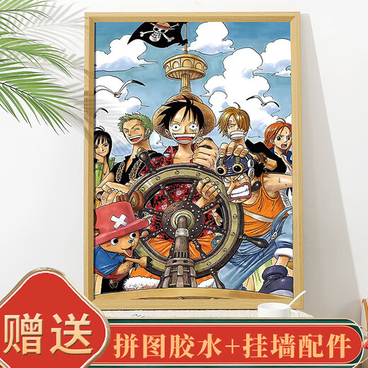 Solid wood 1000 piece puzzle photo frame wooden frame frame 70x50 and 75x50 cm 1314 pieces special and universal, wood color 75*50 cm (universal in both horizontal and vertical directions)