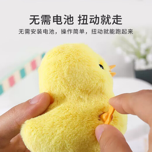 康迪拉家族儿童发条毛绒小鸡学爬玩具鸭子婴儿抬头训练1-3岁宝宝生日礼物