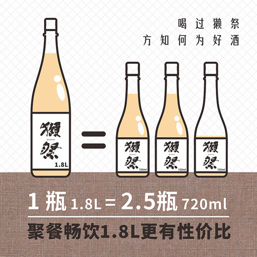 Dassai 39 three-cut nine-point sake 1.8L Junmai Daiginjo imported from Japan gift box