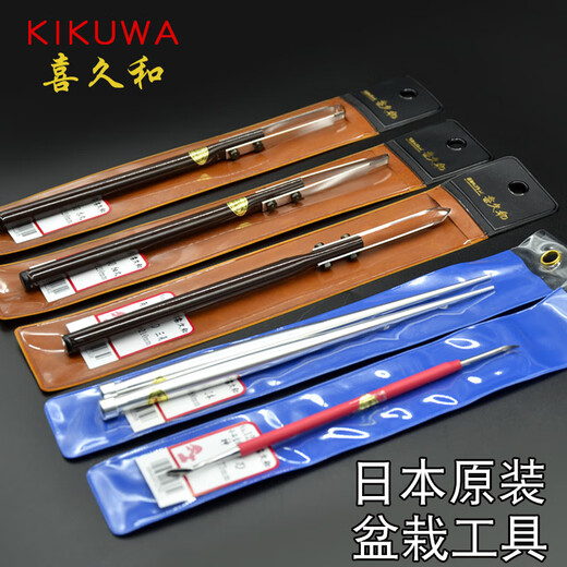 Tao Ya Japan importierte Original -Kiku- und Saurus -Messer, Saurusmesser, Zweige, Bonsai, Kikuwa für Topfpflanzen, Saurus Messer, 1276, 1276