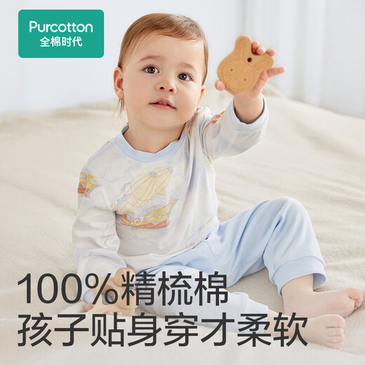 全棉时代婴幼童家居服套装纯棉舒适透气长袖圆领打底服领航寻梦号100码