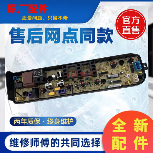 
Little Swan TB65-1100G/C1208HTB80-1628MH/13558M Washing Machine Computer Board Motherboard One TB80-13558M