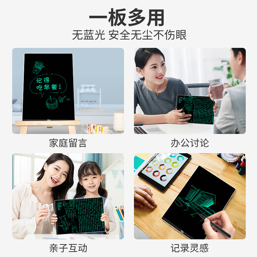 PBJ超薄细笔迹液晶手写板不扩散办公教育草稿写字板学生画板电子笔记本全面手绘板小黑板可扫描留言板 14.3英寸折叠款黑色【96%选择】+保护套+礼包