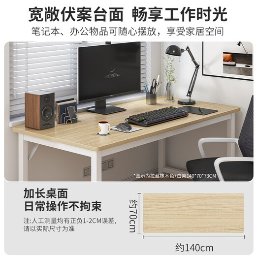 Escritorio de computadora Home Home Simple Modern and Simple Student Desking Escribir Escritorio Workbench 12050 Roble de roble Cepillado Actación diagonal Refuerzo de abrazamiento diagonal