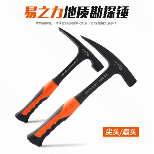 Yizhili geological hammer professional exploration hammer pointed flat head integrated hammer escape hammer professional geological and mining tools small flat head geological hammer