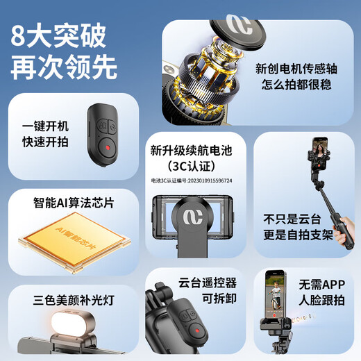奥川AI人脸跟踪手机稳定器手持防抖自拍杆三脚支架云台多功能360度旋 1.7米三脚架【反向折叠收纳】
