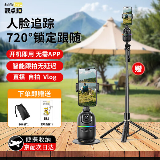 Wunderschönes Shooting [New Face Tracking] Nach dem Schuss Gimbal AI Smartphone Selfie Stick Teleskope 360-Grad-rotierende Anti-Shake-Drei-Achsen-Reisebereich Douyin Live Broadcast-Geräte Vollständige Aufnahme-Vlog [360 Face-Follow-up Gimbal + 1,8-Meter-Selfie-Stick + Fernsteuerung]