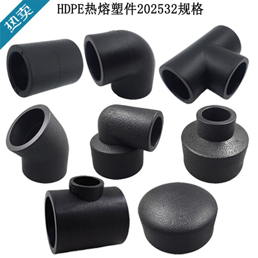 Suitable for PE equal diameter 20/25 PE water pipe 4 minutes 6 minutes socket hot PE25 hot melt equal diameter direct
