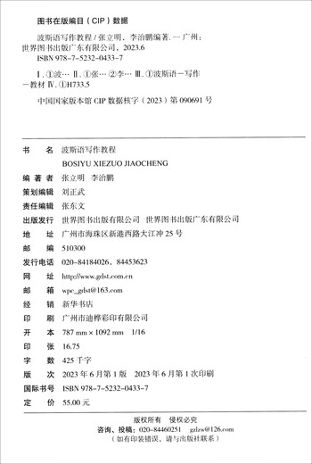 Tutorial de escritura persa