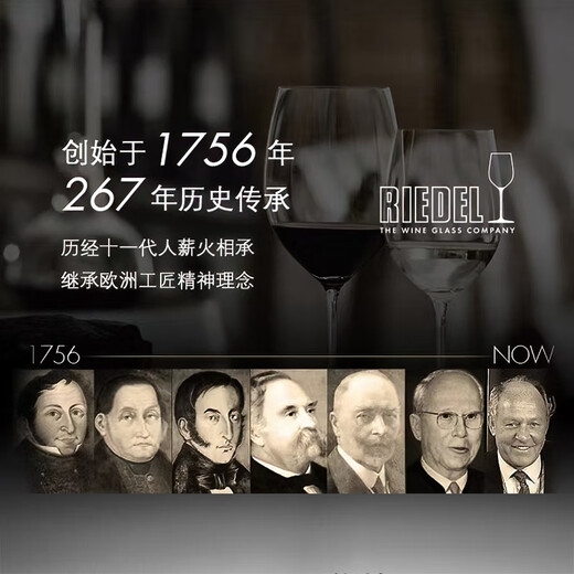 醴铎RIEDEL 红领结勃艮第酒杯 进口手工酒杯1050ml 单支装 送礼佳品