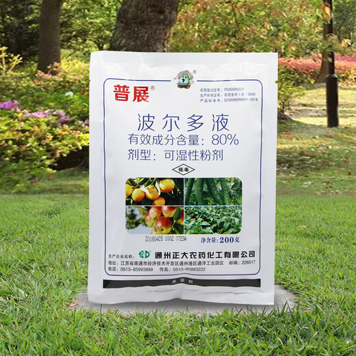 Puzhan 80% Bordeaux liquid vegetable and fruit tree downy mildew anthracnose ring spot wildfire pesticide fungicide 100g